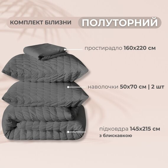 Cloud Dream IDEIA White Bedding Set, Gift Box Included т/сірий, фото 2