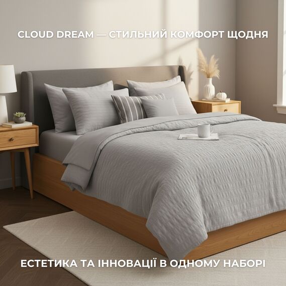 Комплект постельного белья евро Cloud Dream IDEIA жатка, в подарочной упаковке сірий/беж, фото 7