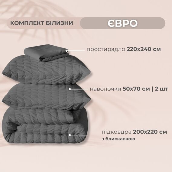 Cloud Dream IDEIA White Euro Bedding Set, Gift Box Included т/сірий, фото 2