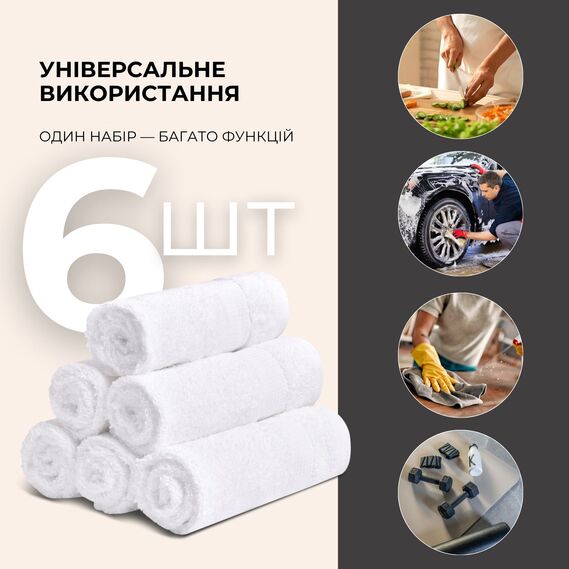 Набір рушників 6 шт 30х30 см махрових щіл 550 натуральна бавовна, серветка, рушник білий, фото 2