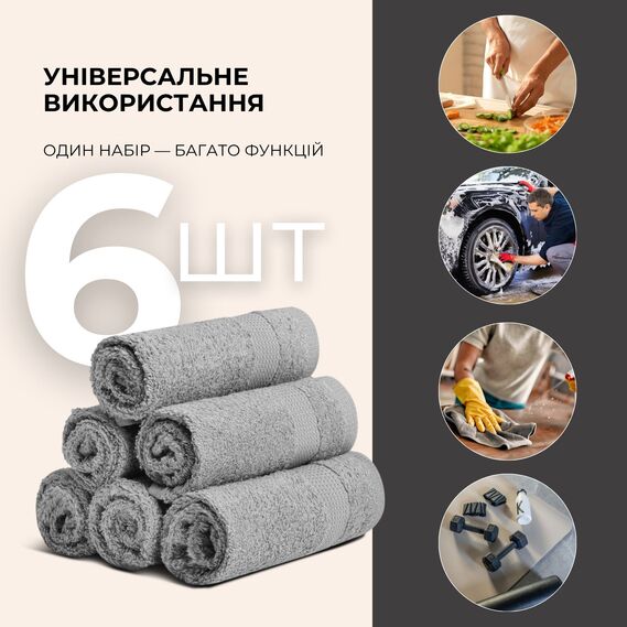 Набір рушників 6 шт 30х30 см махрових щіл 550 натуральна бавовна, серветка, рушник сірий, фото 2