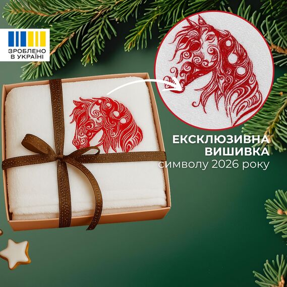 Рушник з вишивкою конячки Рік Коня 50х90 см у подарунковій упаковці, бавовна коник червоний різдвяний, фото 2