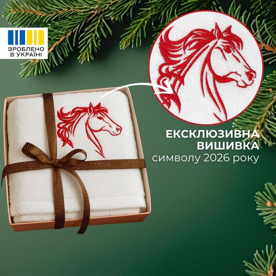 Рушник з вишивкою конячки Рік Коня 50х90 см у подарунковій упаковці, бавовна коник червоний, фото 3