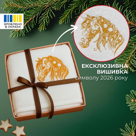 Рушник з вишивкою конячки Рік Коня 50х90 см у подарунковій упаковці, бавовна коник жовтий різдвяний, фото 2