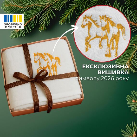 Рушник з вишивкою конячки Рік Коня 50х90 см у подарунковій упаковці, бавовна коники жовті, фото 2