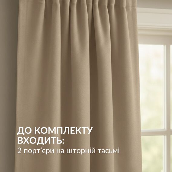 Set of 2 curtains 150x260 cm, Canvas curtains, drapes, portieres on curtain tape т беж, фото 3