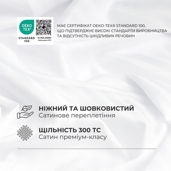 Комплект постельного белья IDEIA евро 200х220 сатин хлопок премиум страйп білий, фото 2