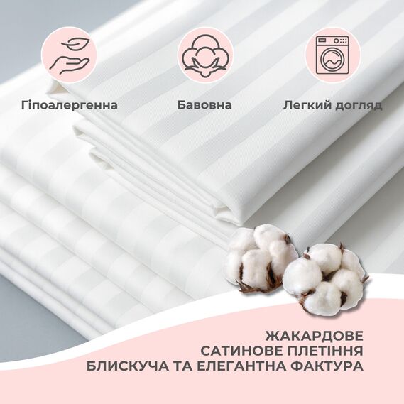 Комплект постельного белья IDEIA евро 200х220 сатин хлопок премиум страйп білий, фото 5