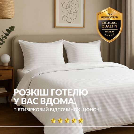Комплект постельного белья IDEIA евро 200х220 сатин хлопок премиум страйп білий, фото 7