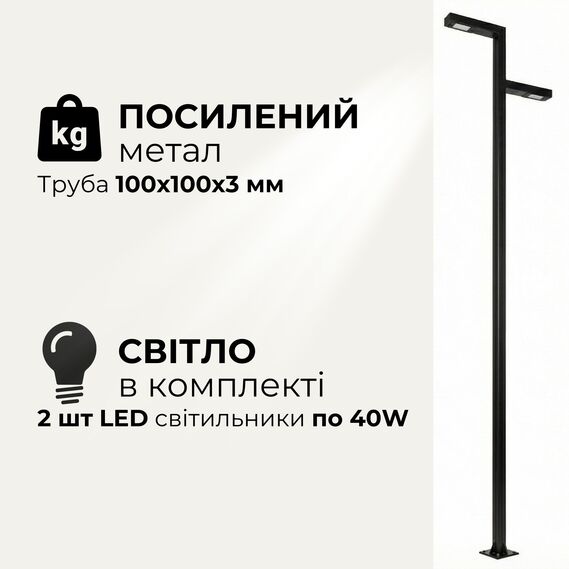 5m Modern "Loft" Street Lighting Pole, Premium Black THERMOPLASTIC Coating, 2x40W LED Fixtures Included, Made in Ukraine, фото 3