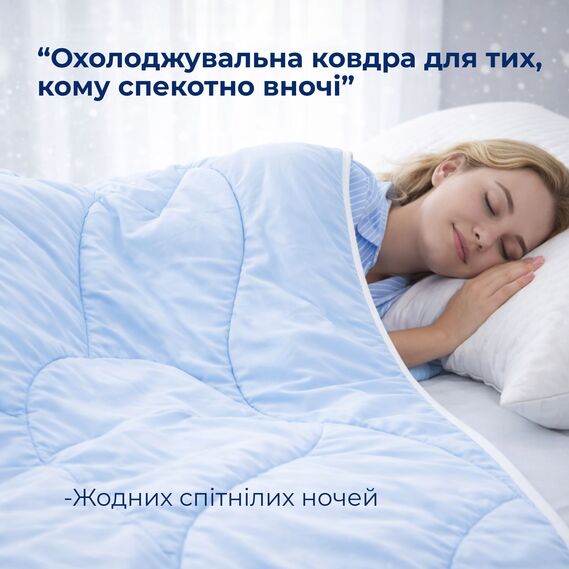 Summer Cooling Comforter 140х210 cm IDEIA for Hot Sleepers and Night Sweats, Breathable, Soft, Lightweight, Silky Smooth, фото 3