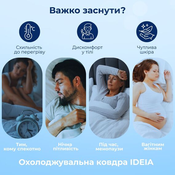 Summer Cooling Comforter 140х210 cm IDEIA for Hot Sleepers and Night Sweats, Breathable, Soft, Lightweight, Silky Smooth, фото 4