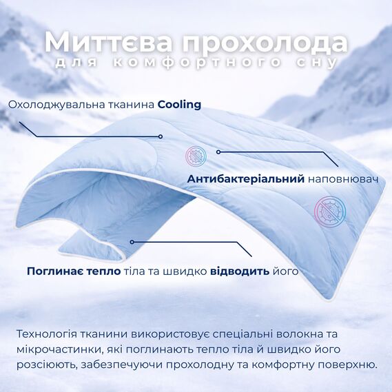 Одеяло летнее охлаждающее евро 200х220  см IDEIA для жарких ночей и ночной потливости, дышащее, мягкое, лёгкое, шелковистое, фото 2