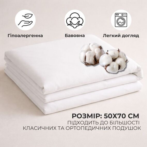 Наволочка 2 шт 50х70 см перкаль IDEIA бавовна, готельна, для дому та готелів, набір наволочок білий, фото 5