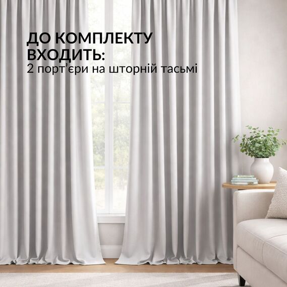 Комплект штор 2 шт 150х260 см, Blackout шторы, гардины, портьеры на шторной тесьме с эффектом затемнения V-19 світлий попіл, фото 1