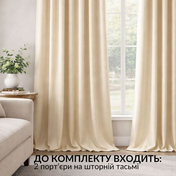 Комплект штор 2 шт 150х260 см, Blackout шторы, гардины, портьеры на шторной тесьме с эффектом затемнения V-06 пісок, фото 6