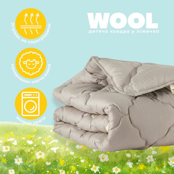 Ковдра дитяча 100х135 см Woolly PAPAELLA вовняна зимова у ліжечко, дитяча, вовна, тепла св.сіра, фото 2