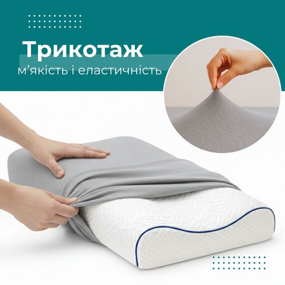 Набор наволочек 2 шт IDEIA 60х40х16 см наволочка трикотажная для ортопедических и анатомических подушек сірий/беж, фото 3