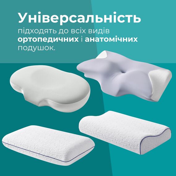 Набор наволочек 2 шт IDEIA 60х40х16 см наволочка трикотажная для ортопедических и анатомических подушек сірий/беж, фото 4