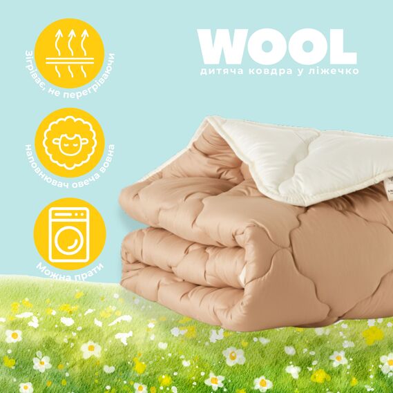 Children`s blanket Wool PAPAELLA 100x135 cm беж, фото 1