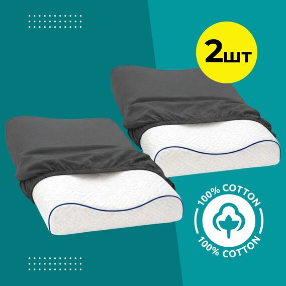Set of 2 pillowcases IDEIA 60x40x16 cm knitted pillowcase for orthopedic and anatomical pillows т/сірий, фото 4
