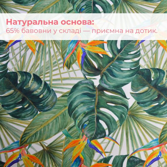 Ткань Панама хлопок 180 см 235 гр/м2 з защитой от пятен, для скатертей, штор, декора  монстера , фото 3