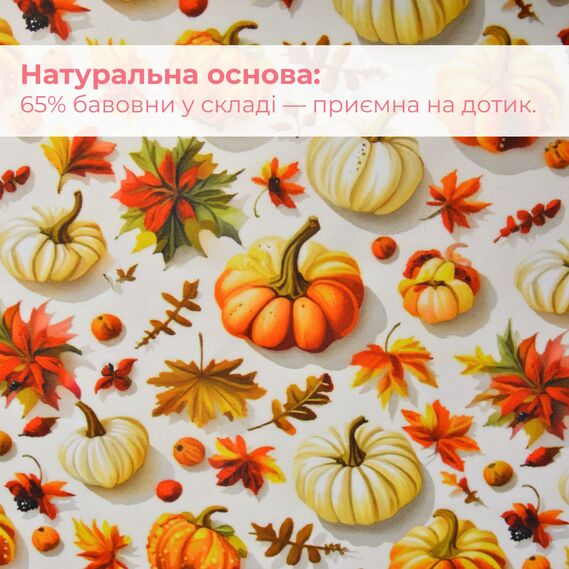 Ткань Панама хлопок 180 см 235 гр/м2 з защитой от пятен, для скатертей, штор, декора  гарбузова осінь, фото 3