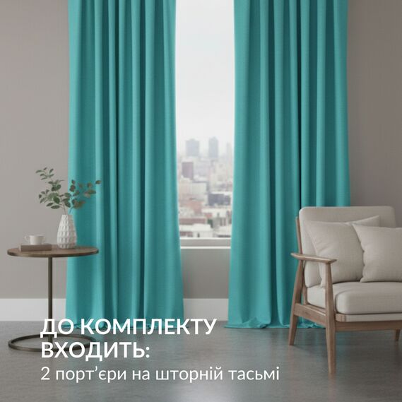 Комплект штор 2 шт 150х260 см, California штори, гардини, портьєри на шторній тасьмі V-21 бірюза, фото 3