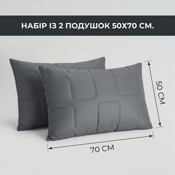 Набір подушок 2 шт 50х70 см ManMaker IDEIA подушка сіра гіпоалергенна, штучний пух, з блискавкою в коробці, фото 8