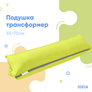 Roll pillow transformer 40х60 cm IDEIA, multifunctional for rest and travel, for the car жовтий, фото 1