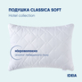 Подушка Classic Soft 50х70 см для готелів та дому IDEIA штучний пух з внутрішньою подушкою на блискавці, аналог пуху, фото 7
