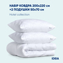 Classic hotel set TM IDEIA blanket 200x220 and pillow 50x70 2 pcs, фото 2