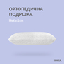 Подушка ортопедическая MEMORY FOAM IDEIA 59х43х12 см с эффектом памяти, мемори, с наволочкой на молниий, фото 2