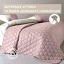 Покрывало на кровать Стиль Cube 210х240 см IDEIA двухстороннее, прочная стежка ткани, антиаллергенное волоконо пудра/св.сірий, фото 6