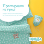 Комплект постельного белья Коронка для младенцев ТM PAPAELLA м`ята , фото 4
