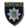 Fabric patch with Velcro fastener - Police Patch 8x9.5 cm, фото 1