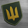 Шеврон нашивка на липучці Тризуб ЗСУ, вишитий патч 8,5х10 см, фото 2