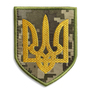 Шеврон на липучке Герб Украины на пикселе 8х10 см, фото 1 Шеврон на липучке Герб Украины на пикселе 8х10 см, фото 1