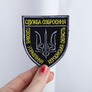 Шеврон нашивка с липучкой Служба озброєння Херсонськой області, вышитый патч 7х8 см чорний/білий, фото 2 Шеврон нашивка с липучкой Служба озброєння Херсонськой області, вышитый патч 7х8 см чорний/білий, фото 2