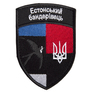 Шеврон нашивка на липучці прапор Естонії, Естонський Бандерівець, вишитий патч 7х10 см, фото 1 Шеврон нашивка на липучці прапор Естонії, Естонський Бандерівець, вишитий патч 7х10 см, фото 1