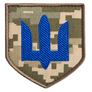 "Chevron patch with Velcro featuring blue Trident of the Armed Forces of Ukraine (ZSU) 7x7.5 cm, фото 1 "Chevron patch with Velcro featuring blue Trident of the Armed Forces of Ukraine (ZSU) 7x7.5 cm, фото 1