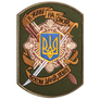 Шеврон нашивка на липучці Я живу на своїй землі, вишитий патч 8х12 см, фото 1