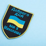 Chevron patch with Velcro `Hello! We`re from Mykolaiv!` 7.4x9.2 cm, фото 2 Chevron patch with Velcro `Hello! We`re from Mykolaiv!` 7.4x9.2 cm, фото 2