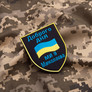Chevron patch with Velcro `Hello! We`re from Mykolaiv!` 7.4x9.2 cm, фото 3 Chevron patch with Velcro `Hello! We`re from Mykolaiv!` 7.4x9.2 cm, фото 3