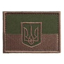 Шеврон нашивка на липучці Прапор України з Тризубом польова версія, вишитий патч 5х7 см, фото 1