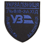 Ukrzaliznytsia Lviv-West Chevron Patch with Velcro, Blue on Black, 8x9.5 cm, фото 1