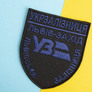 Ukrzaliznytsia Lviv-West Chevron Patch with Velcro, Blue on Black, 8x9.5 cm, фото 2