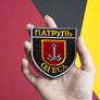 Шеврон нашивка на липучці Патруль Одеса, вишитий патч 8х9 см червоний , фото 2