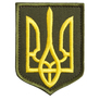 Шеврон нашивка на липучці Герб Тризуб України 6х8 жовтий хакі, вишитий патч, фото 1