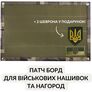 Патч Борд тактичний 40х60 см для шевронів нашивок та нагород складна панель-стенд з липучкою для колекціонерів та військових олива піксель, фото 1